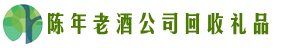 舟山乔峰回收烟酒店
